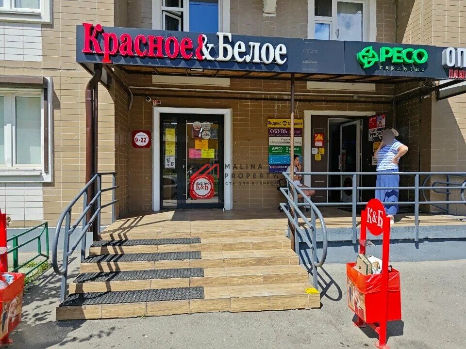 Продажа помещения с арендатором Красное и Белое 