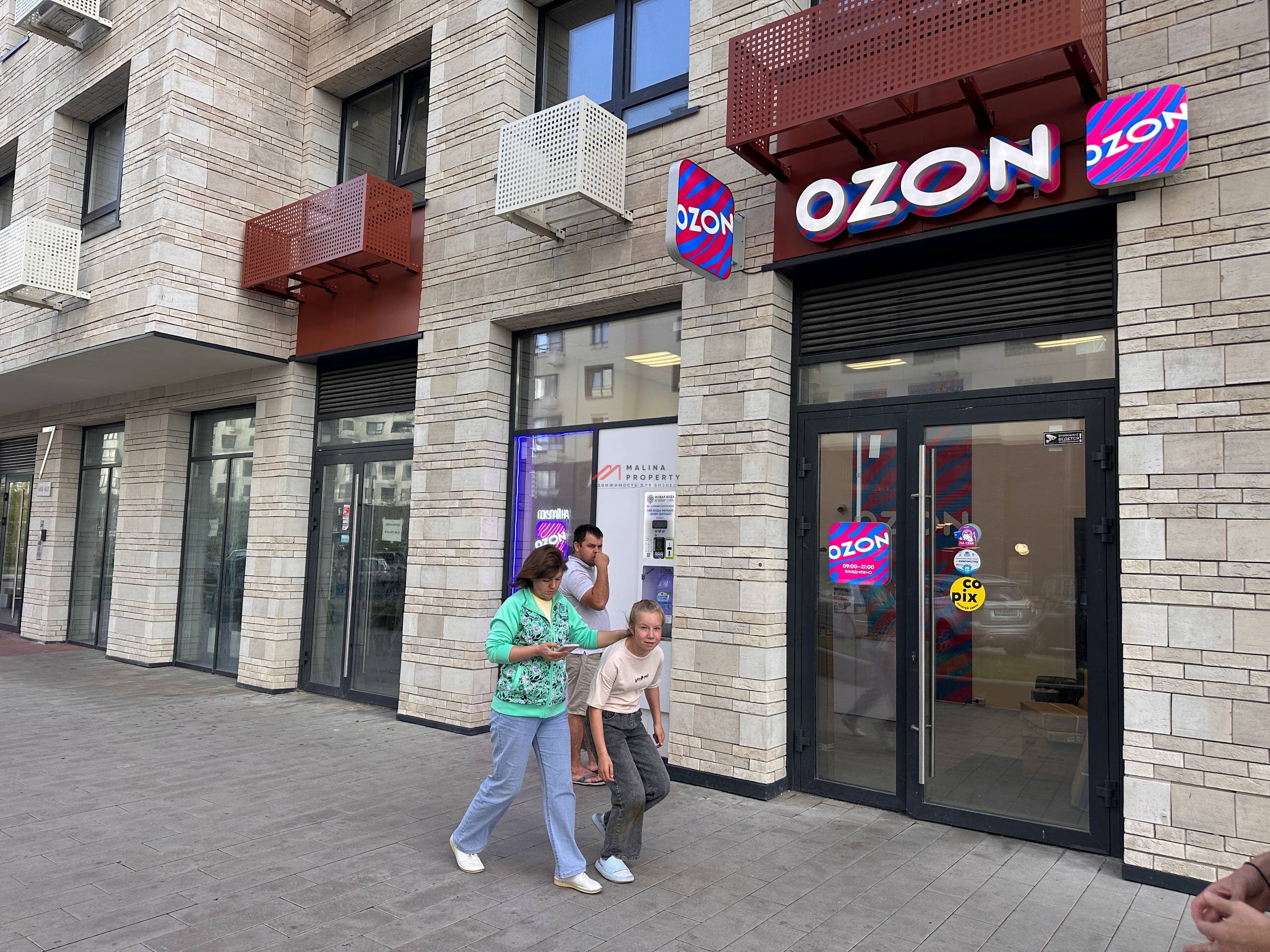 Продажа торгового помещения с Ozon