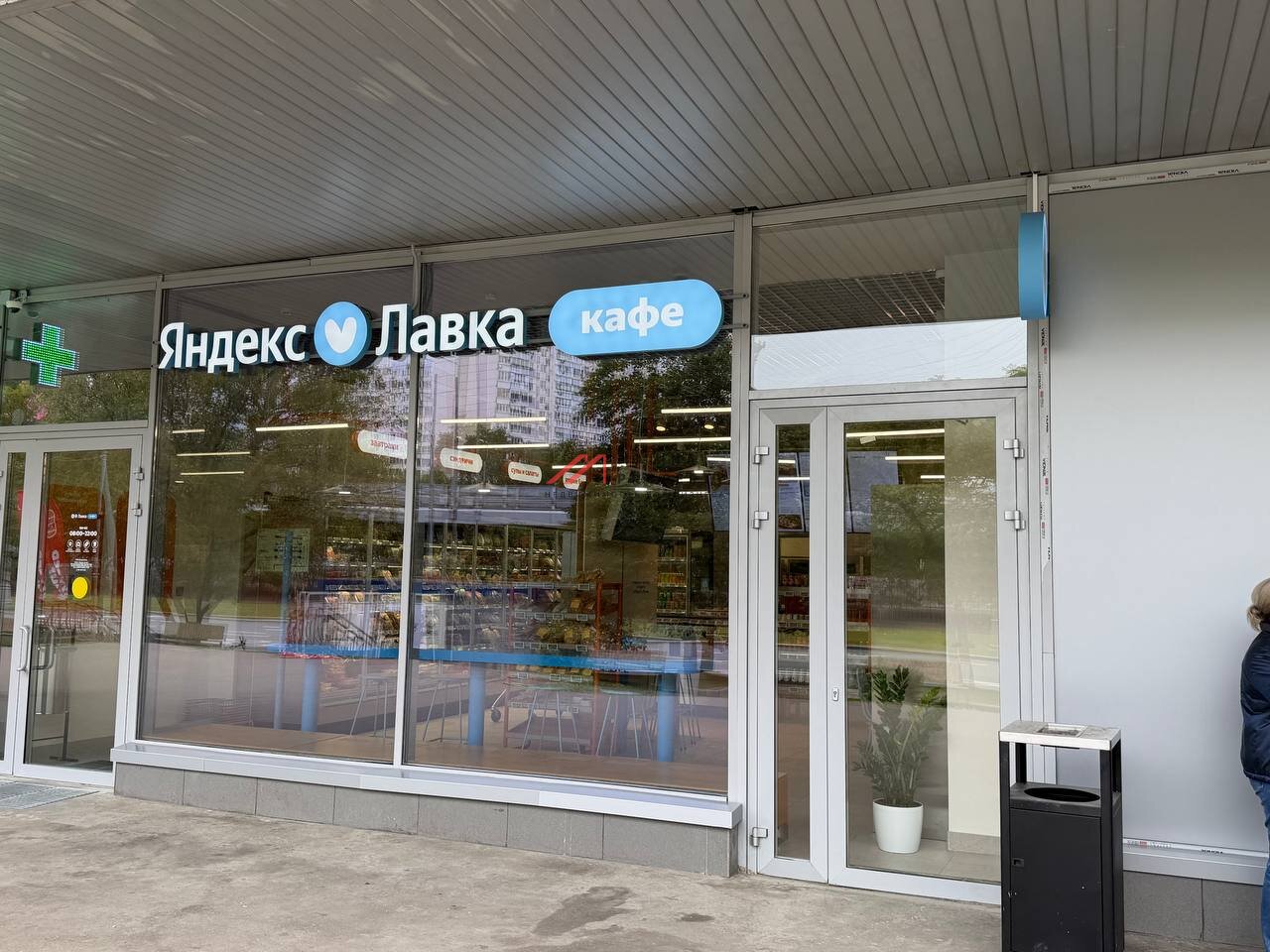 Продажа помещения с арендатором кафе Яндекс лавка