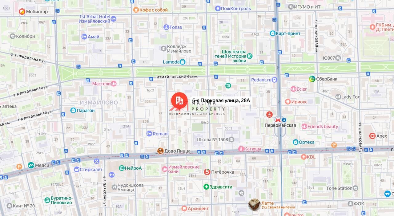 Продажа торгового здания с супермаркетом Пятерочка