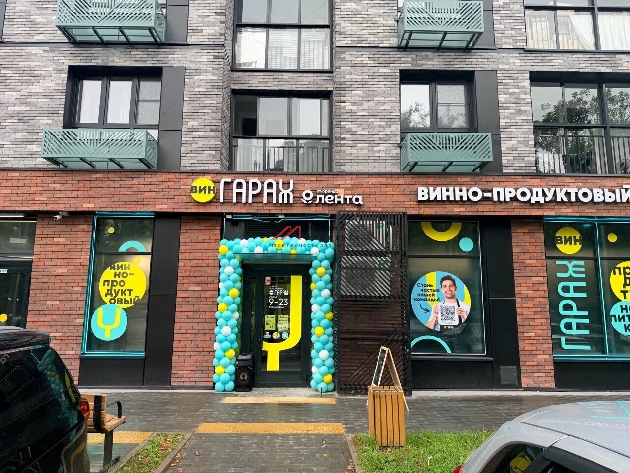 Продажа помещения с арендатором "ВинГараж" 