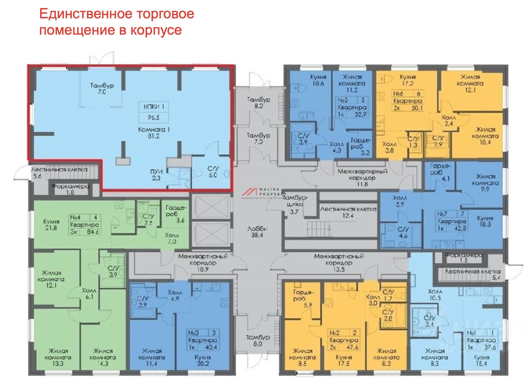 Продажа помещения с арендатором в ЖК "Одинцово -1 " 