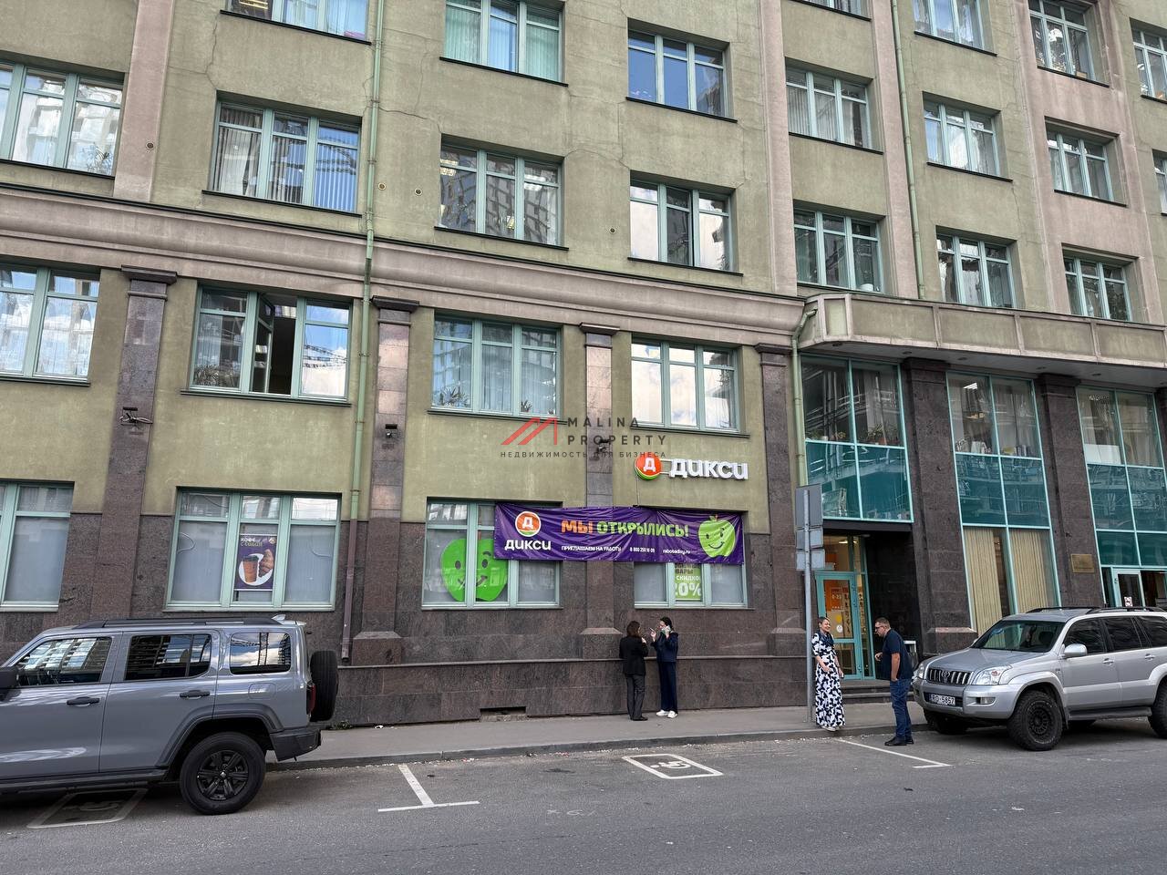Продажа помещения с арендатором супермаркет Дикси