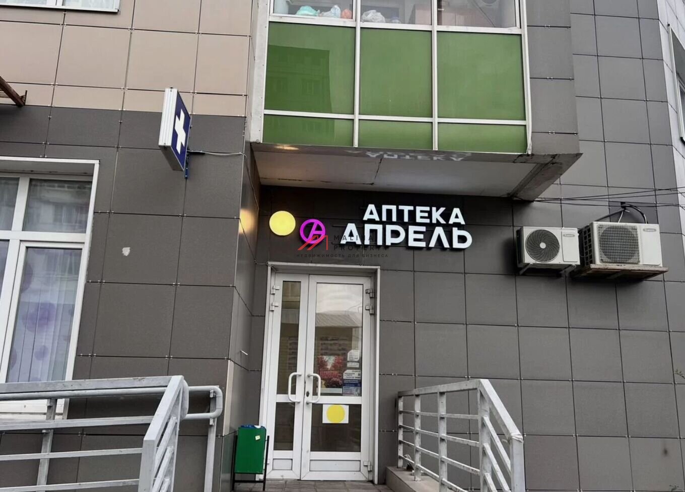 Продажа торгового помещения с арендатором аптека Апрель