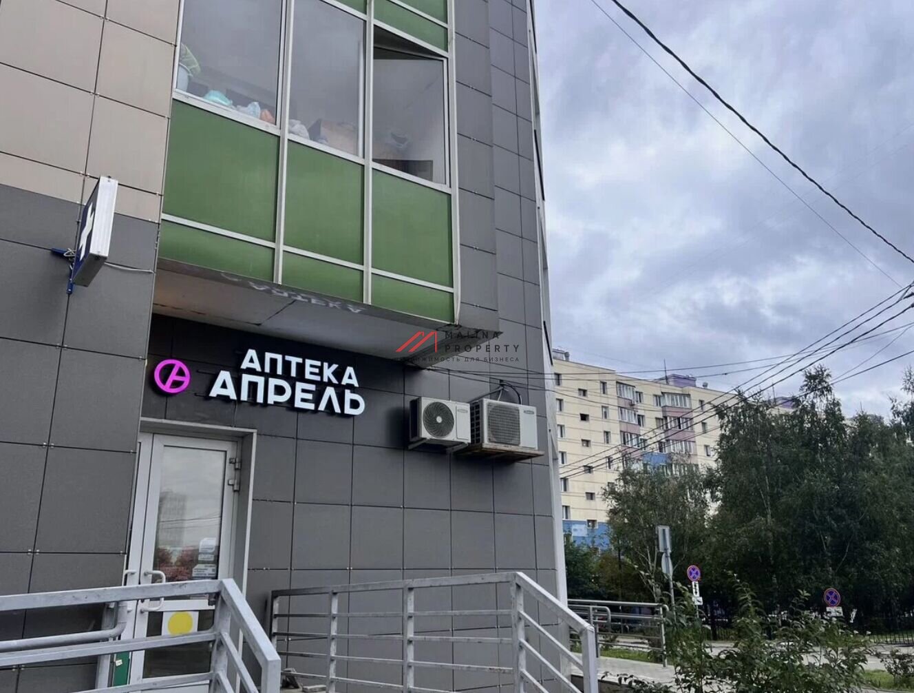 Продажа торгового помещения с арендатором аптека Апрель