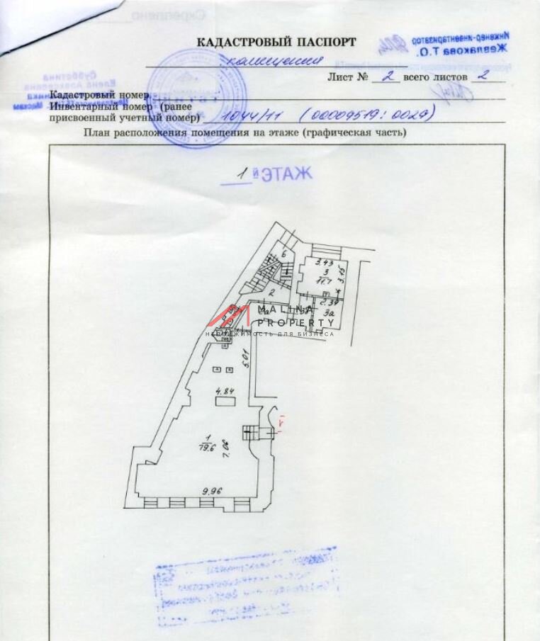 Продажа коммерческого помещения на Бауманской