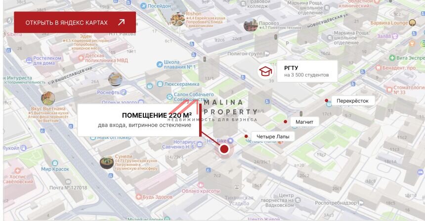 Продажа торгового помещения в районе Марьина роща