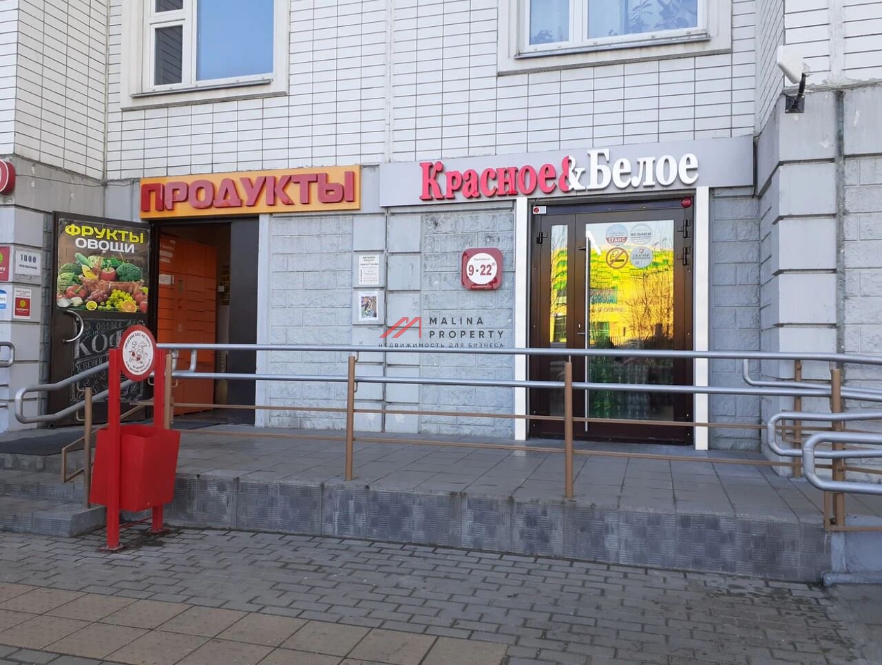 Продажа помещения с магазином Красное и Белое в ЖК Большое Кусково