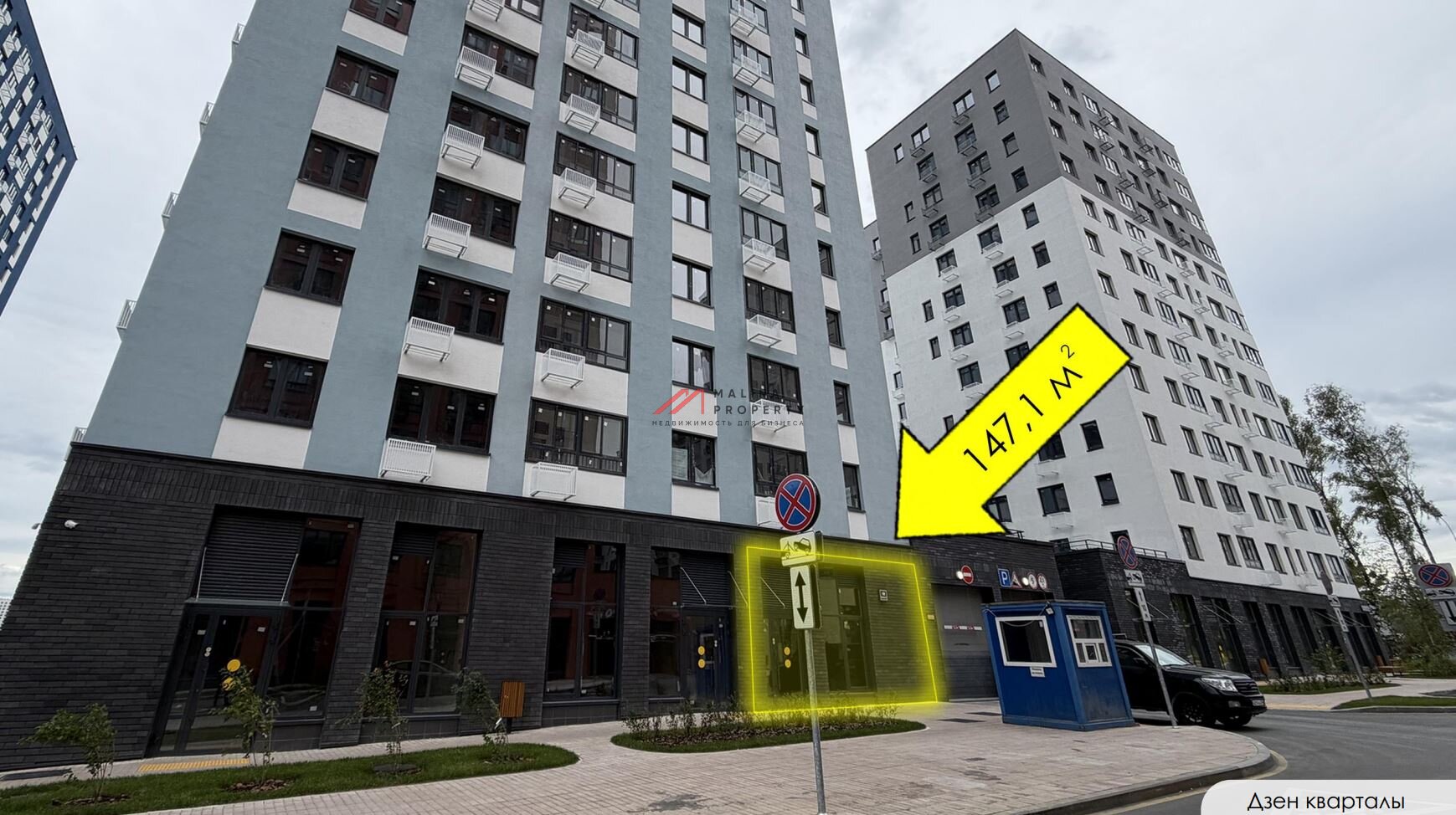 Продажа торгового помещения в ЖК "Дзен Кварталы"