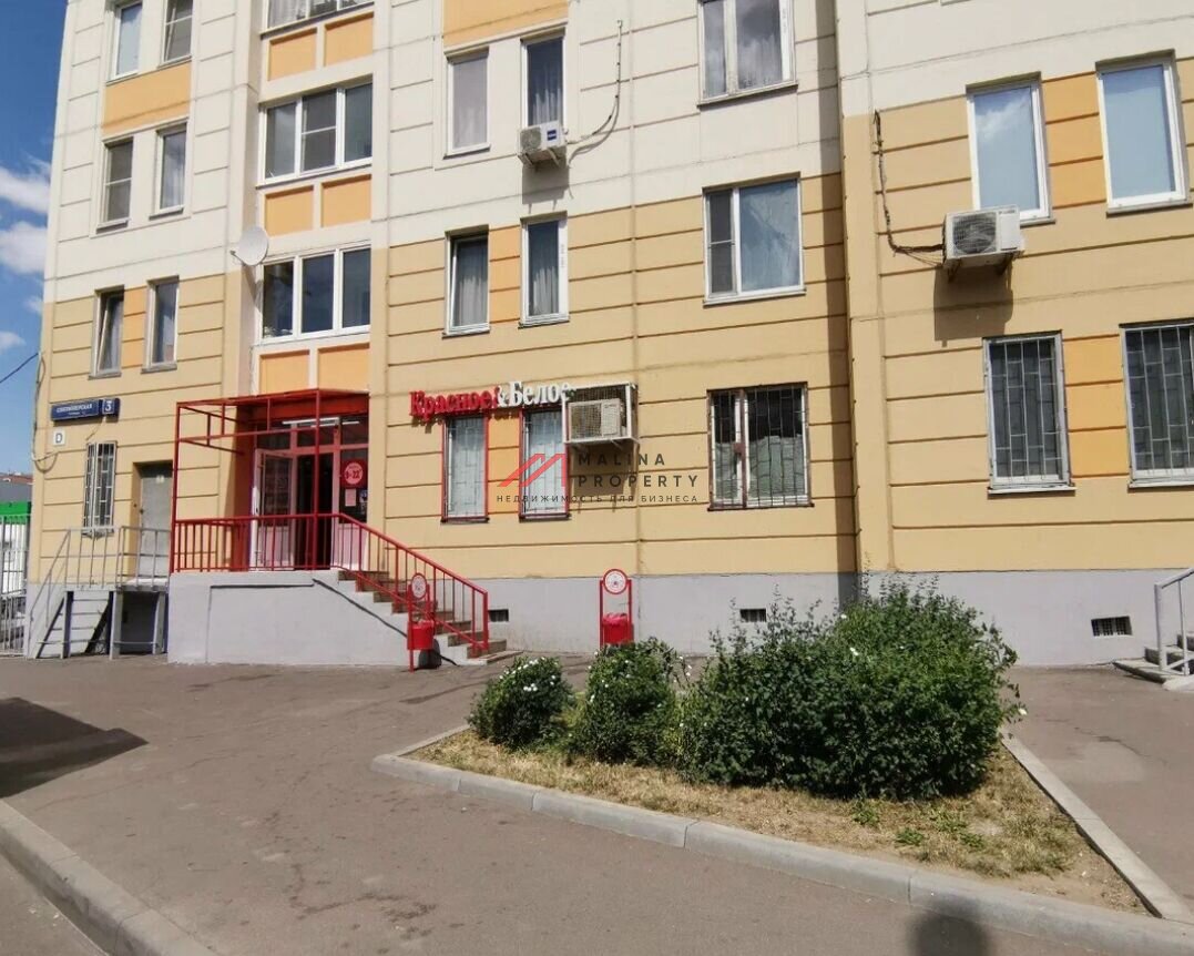 Продажа торгового помещения с арендатором Красное и Белое