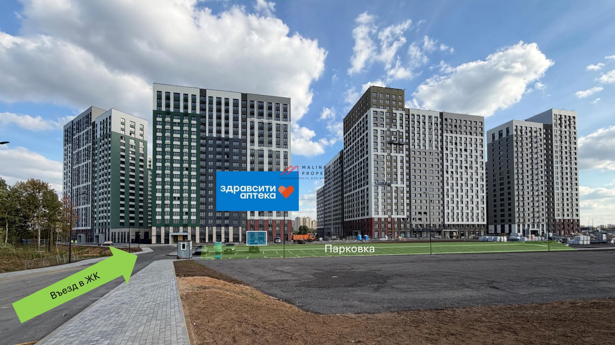 Продажа помещения с аптекой Здравсити в ЖК "Белый Grad"