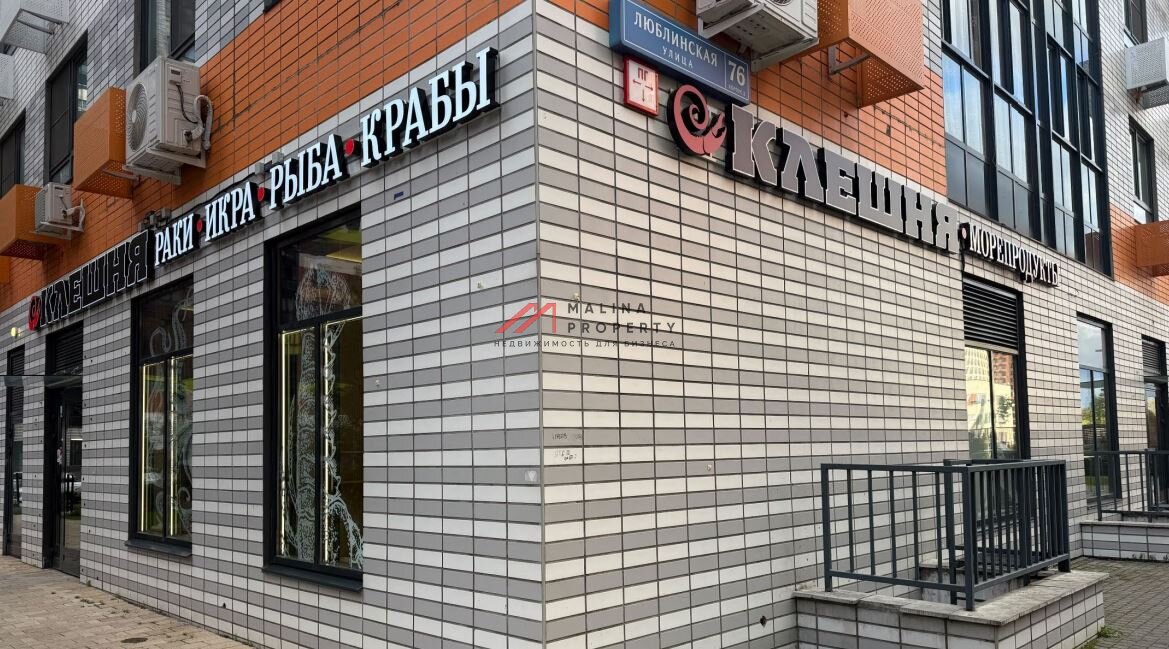 Продажа торгового помещения с арендатором ЖК "Люблинский парк"