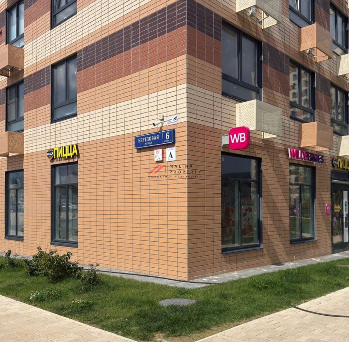 Продажа помещения с арендаторами в ЖК "Одинцово-1"