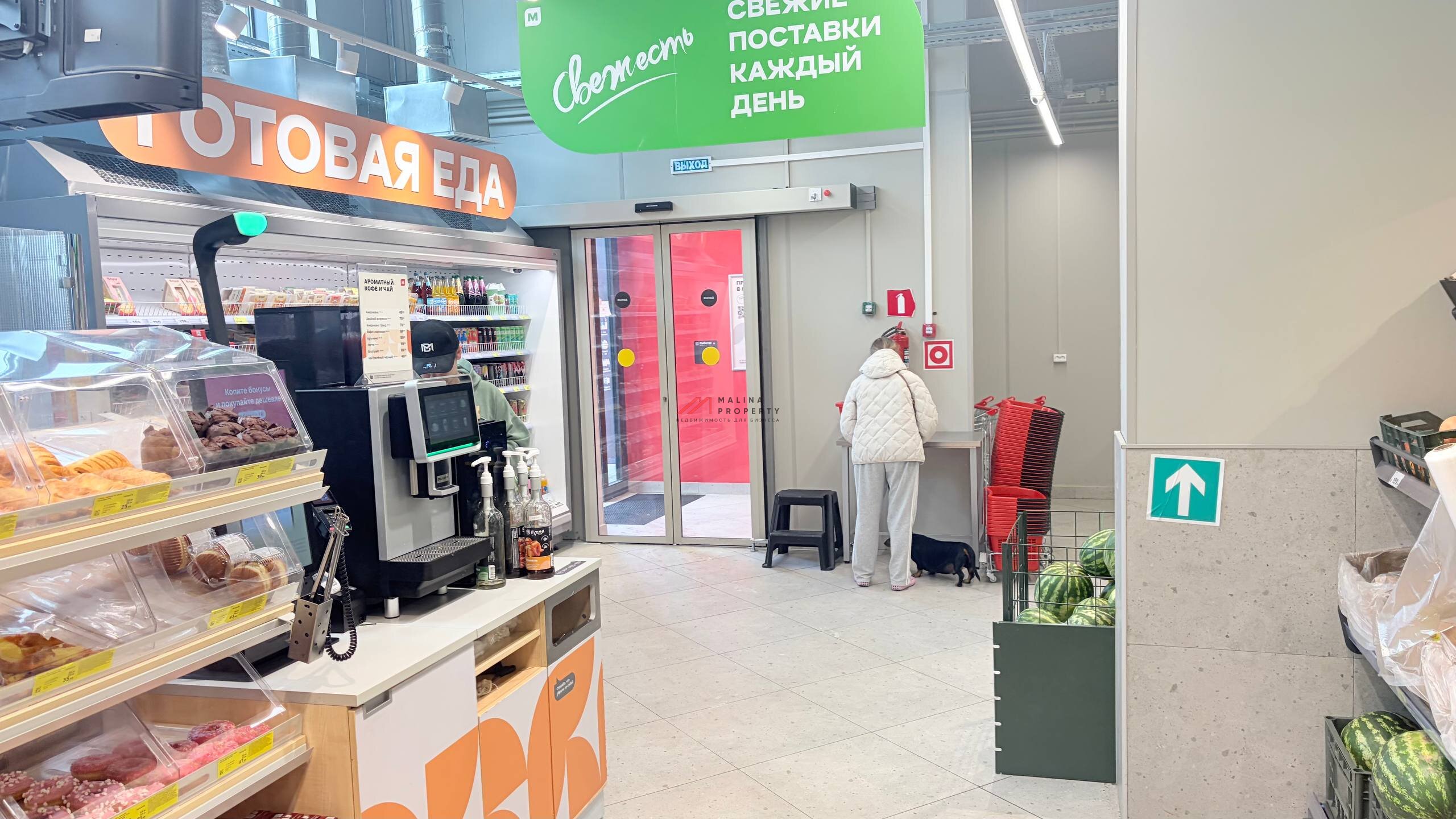 Продажа помещения с супермаркетом Пятерочка