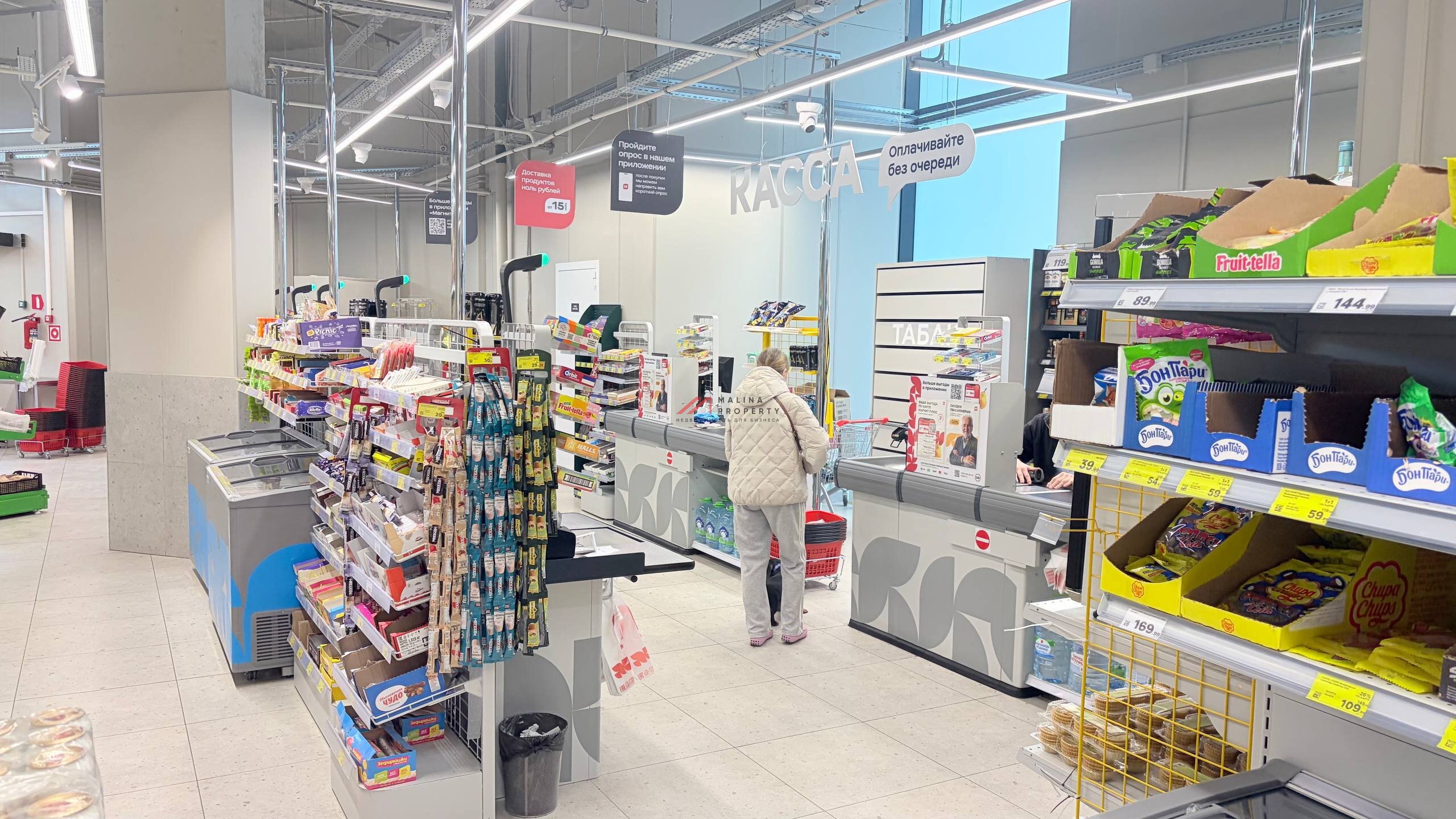 Продажа помещения с супермаркетом Пятерочка