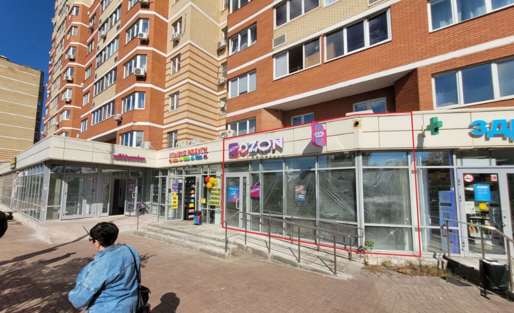 Продажа торгового помещения с Ozon