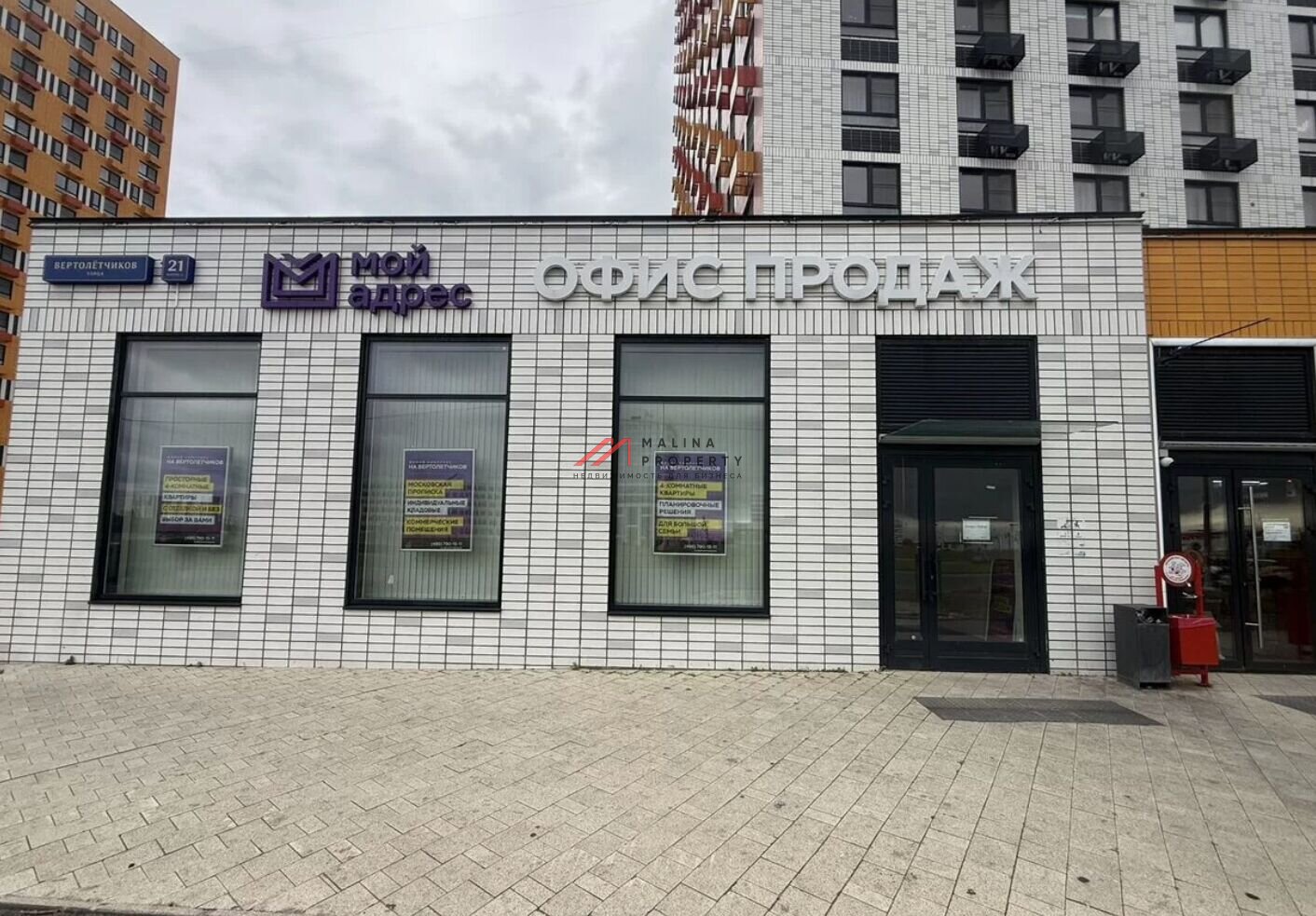 Продажа торгового помещения в Некрасовке