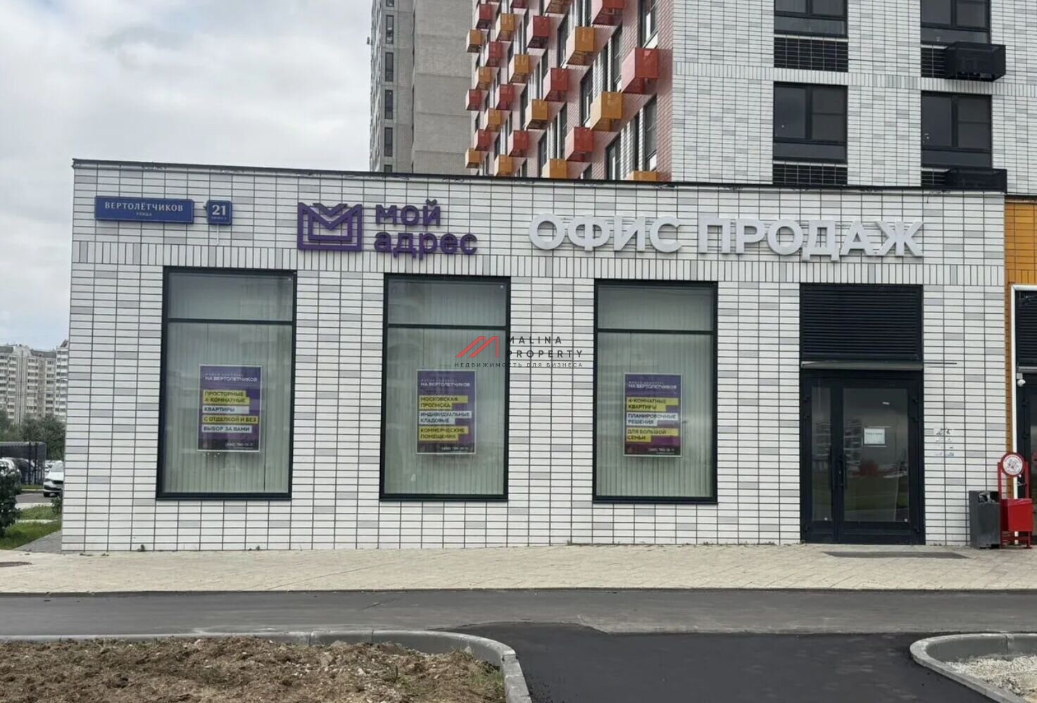 Продажа торгового помещения в Некрасовке
