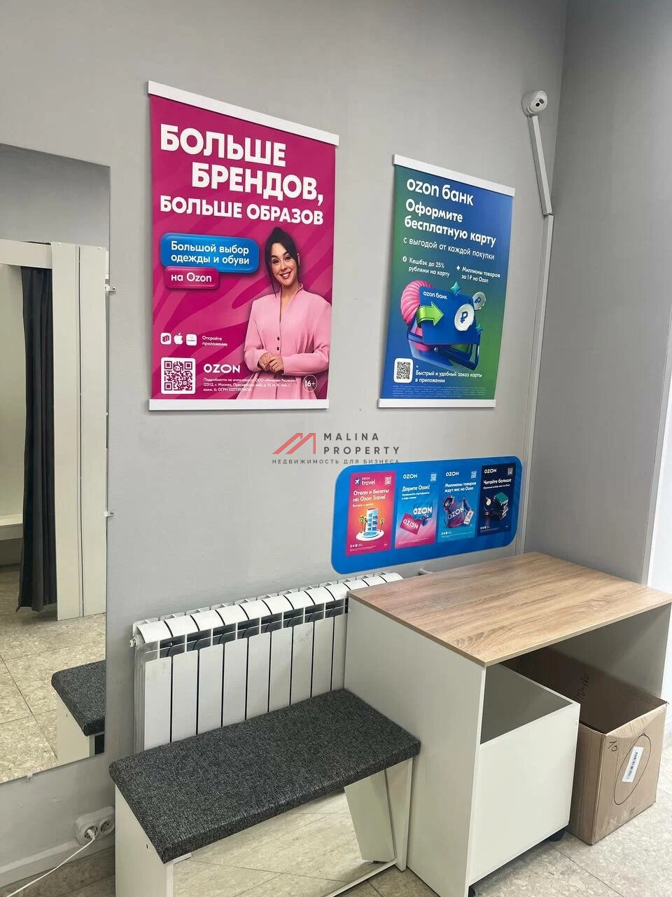 Продажа помещения с арендатором рядом с метро Академическая 