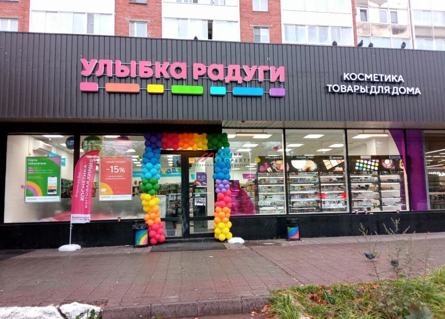 Продажа торгового помещения в Одинцово
