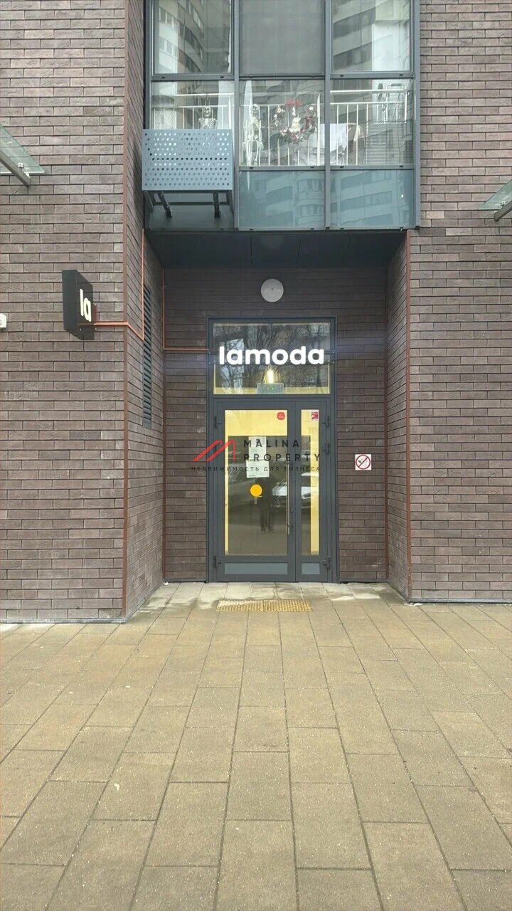 Продажа торгового помещения с арендатором Lamoda