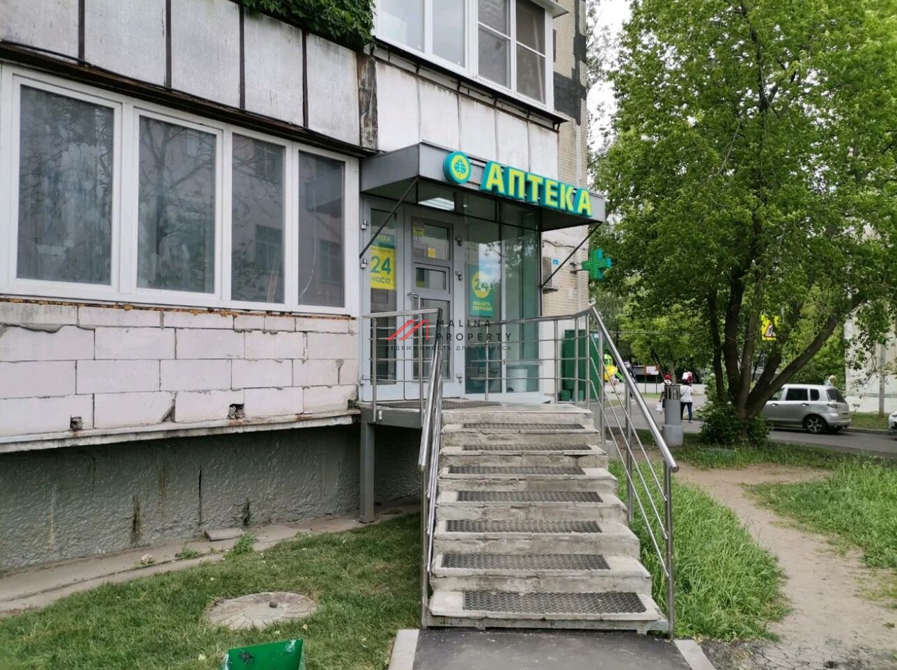 Продажа помещения с арендатором аптека "Планета Здоровья"