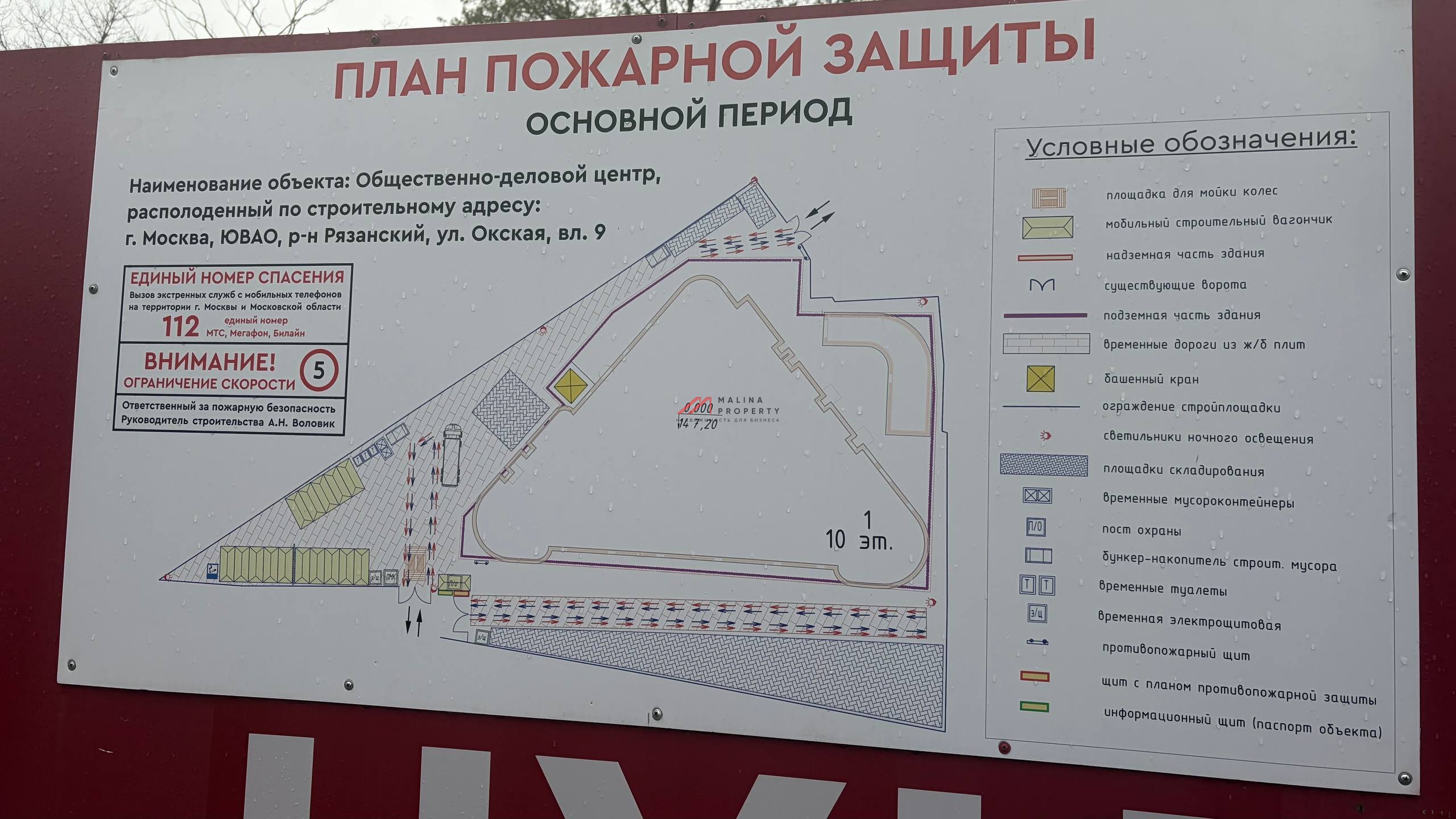 Аренда торгового помещения в БЦ Noon