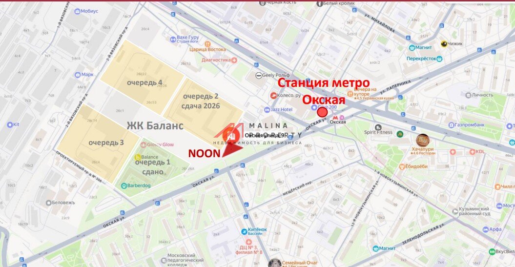 Аренда торгового помещения в БЦ Noon