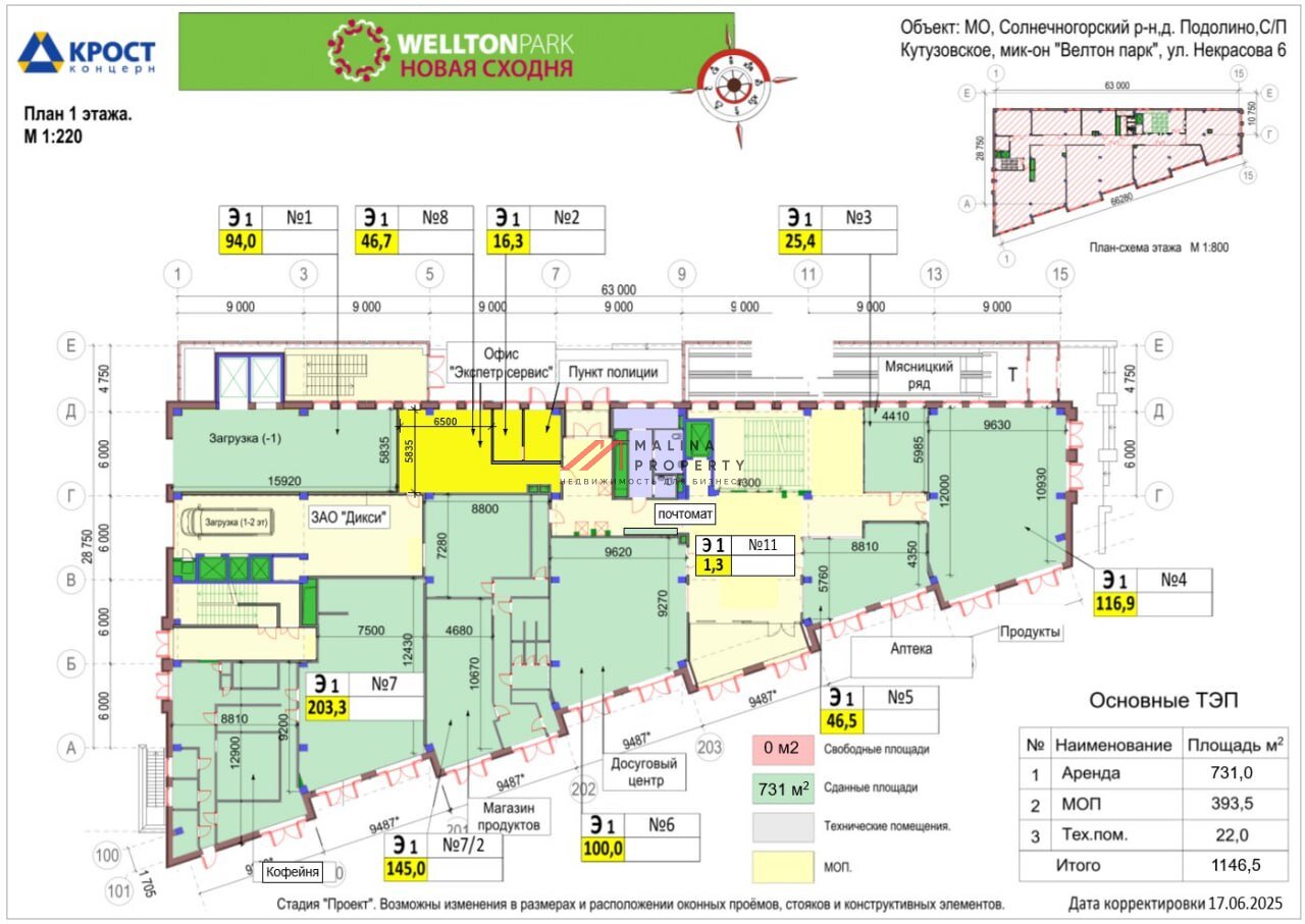 Продажа торгового центра Welton Park