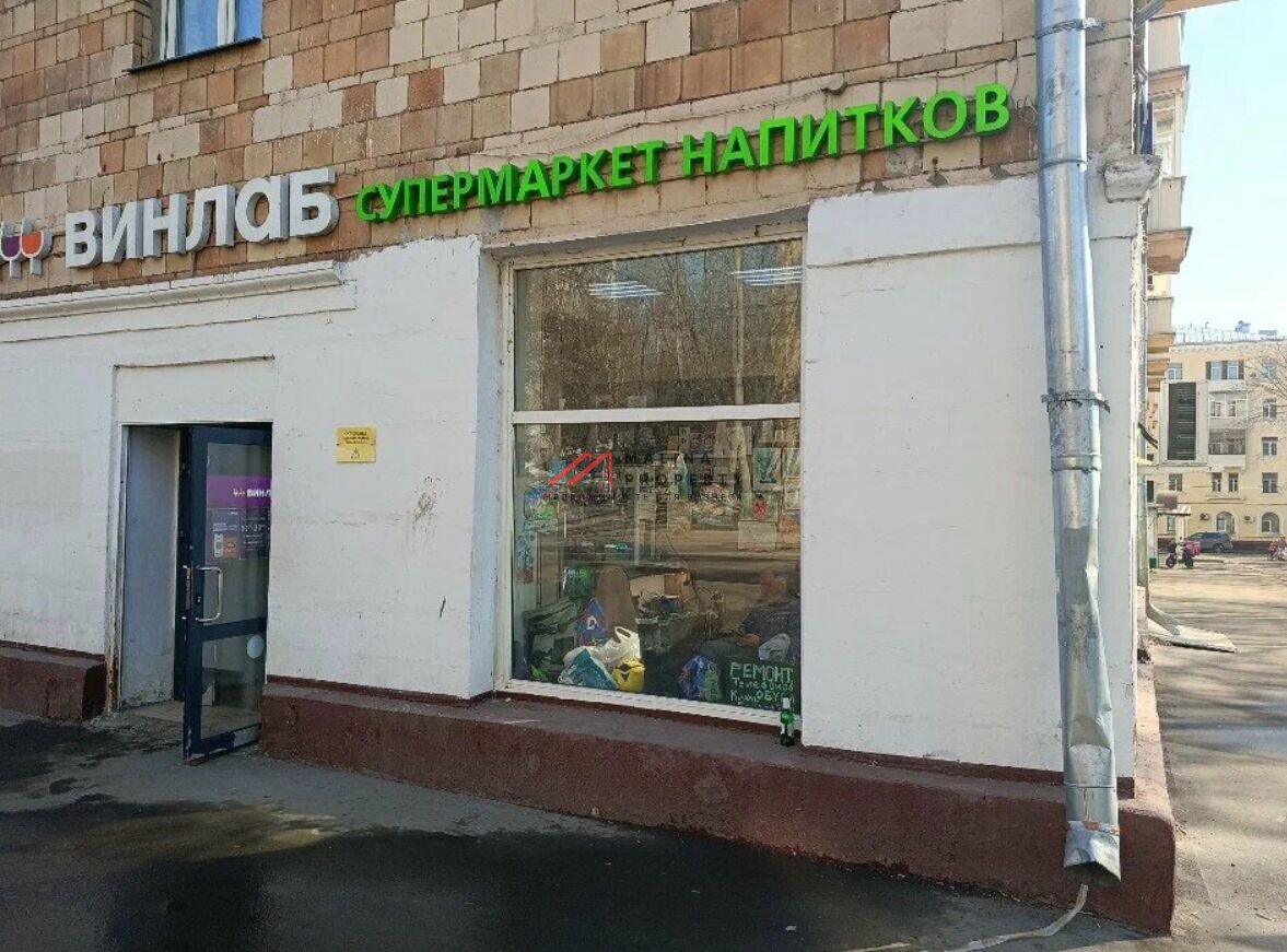 Продажа помещения с арендатором Винлаб