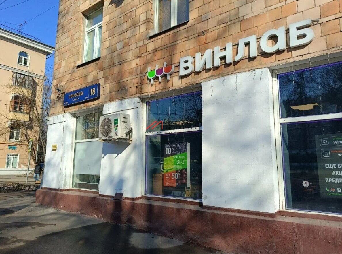 Продажа помещения с арендатором Винлаб