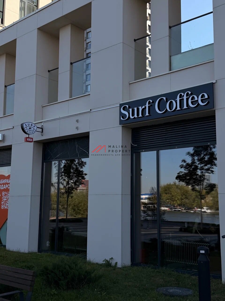 Продажа помещения с арендатором «Surf Coffee x Harbor»