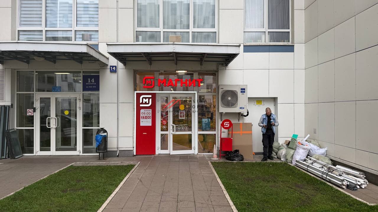 Продажа помещения с арендатором магазин Магнит