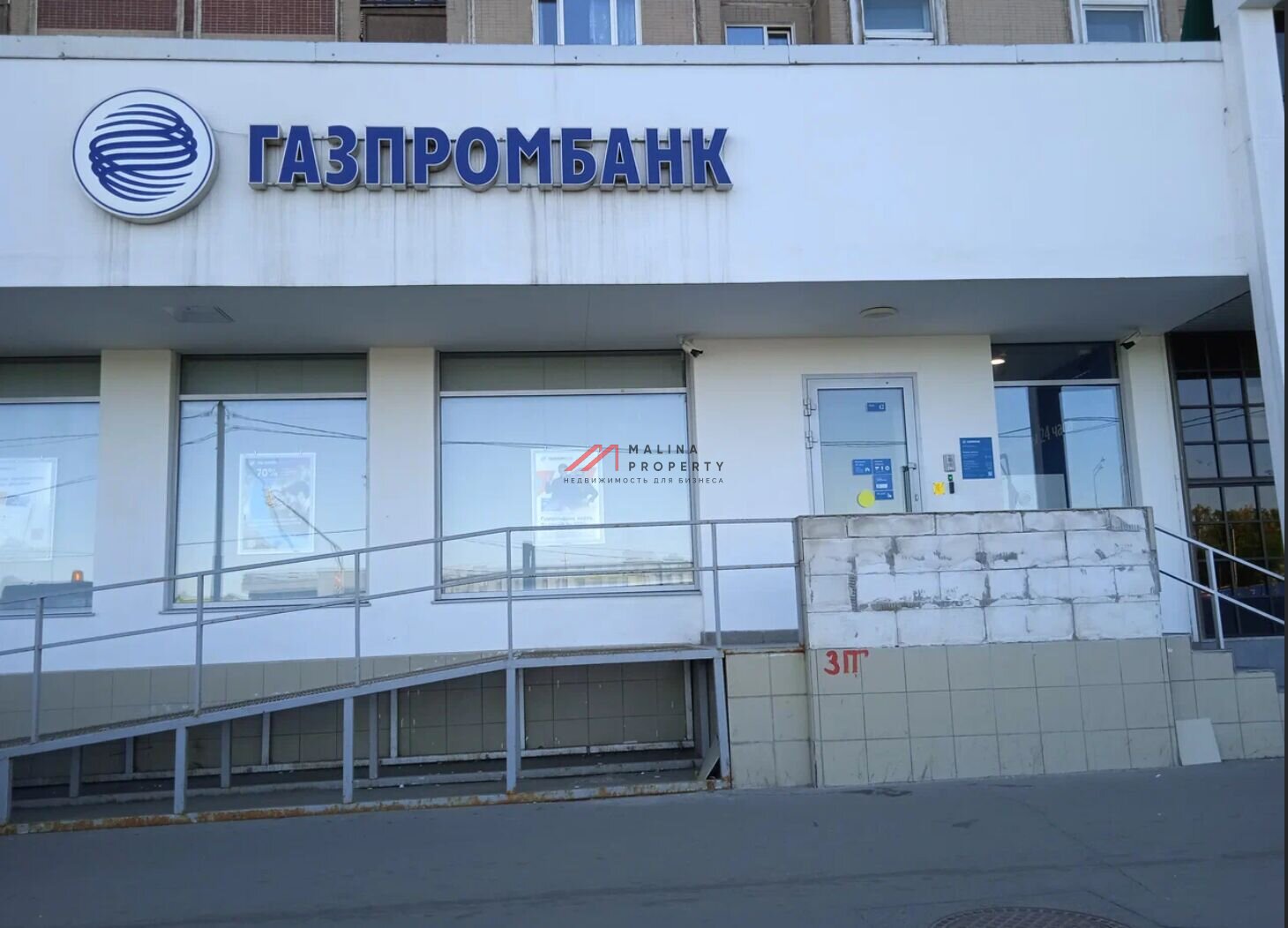 Продажа помещения с арендатором Газпромбанк
