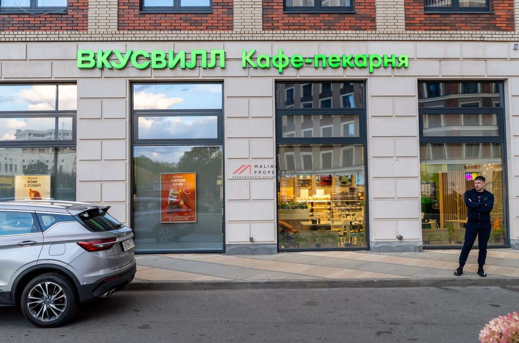 Продажа помещения с арендатором «ВкусВилл Кафе-пекарня»