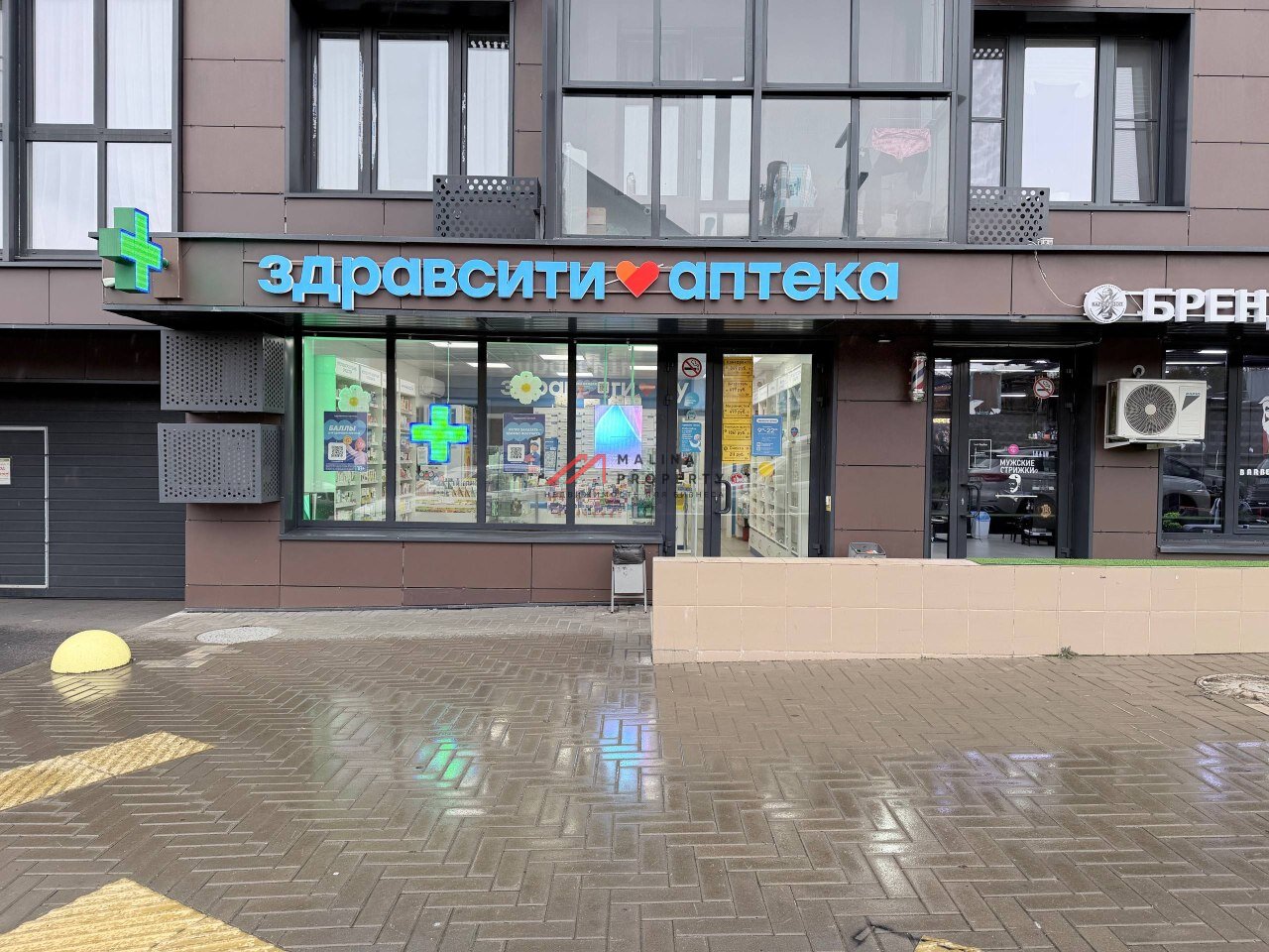 Продажа помещения с арендатором аптека "ЗдравСити"