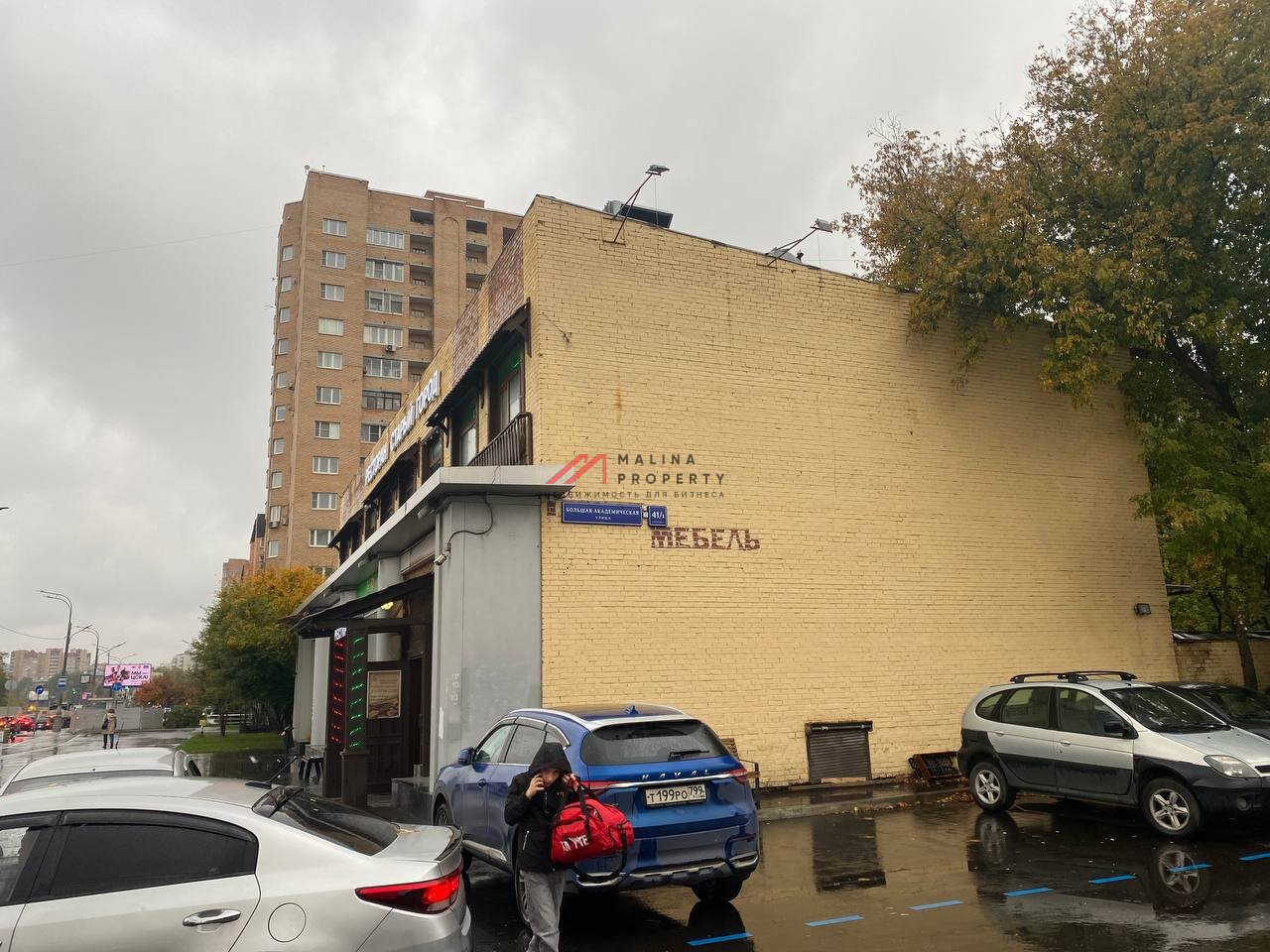 Аренда торгового помещения в Москве