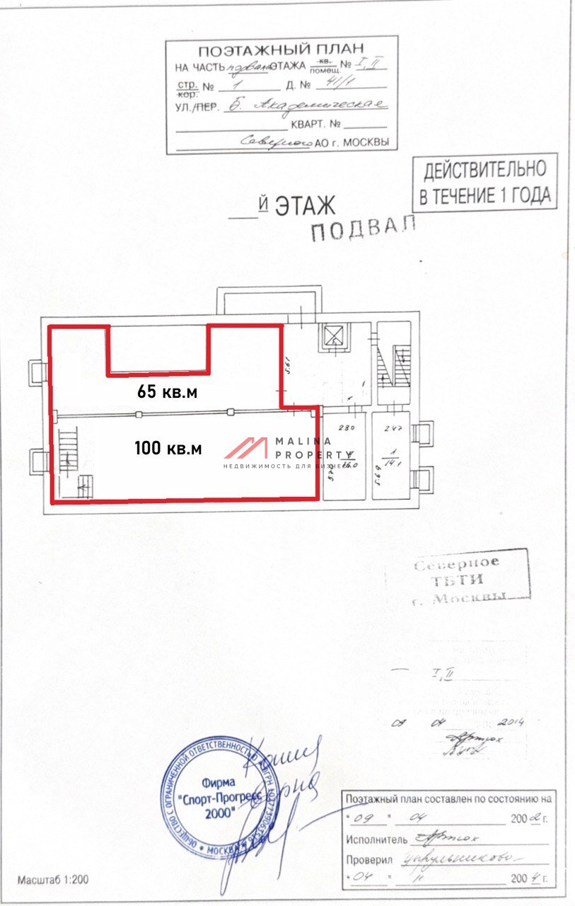Аренда торгового помещения в Москве