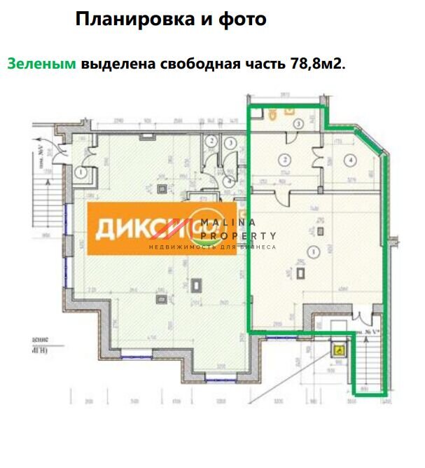 Продажа торгового помещения с магазином Дикси