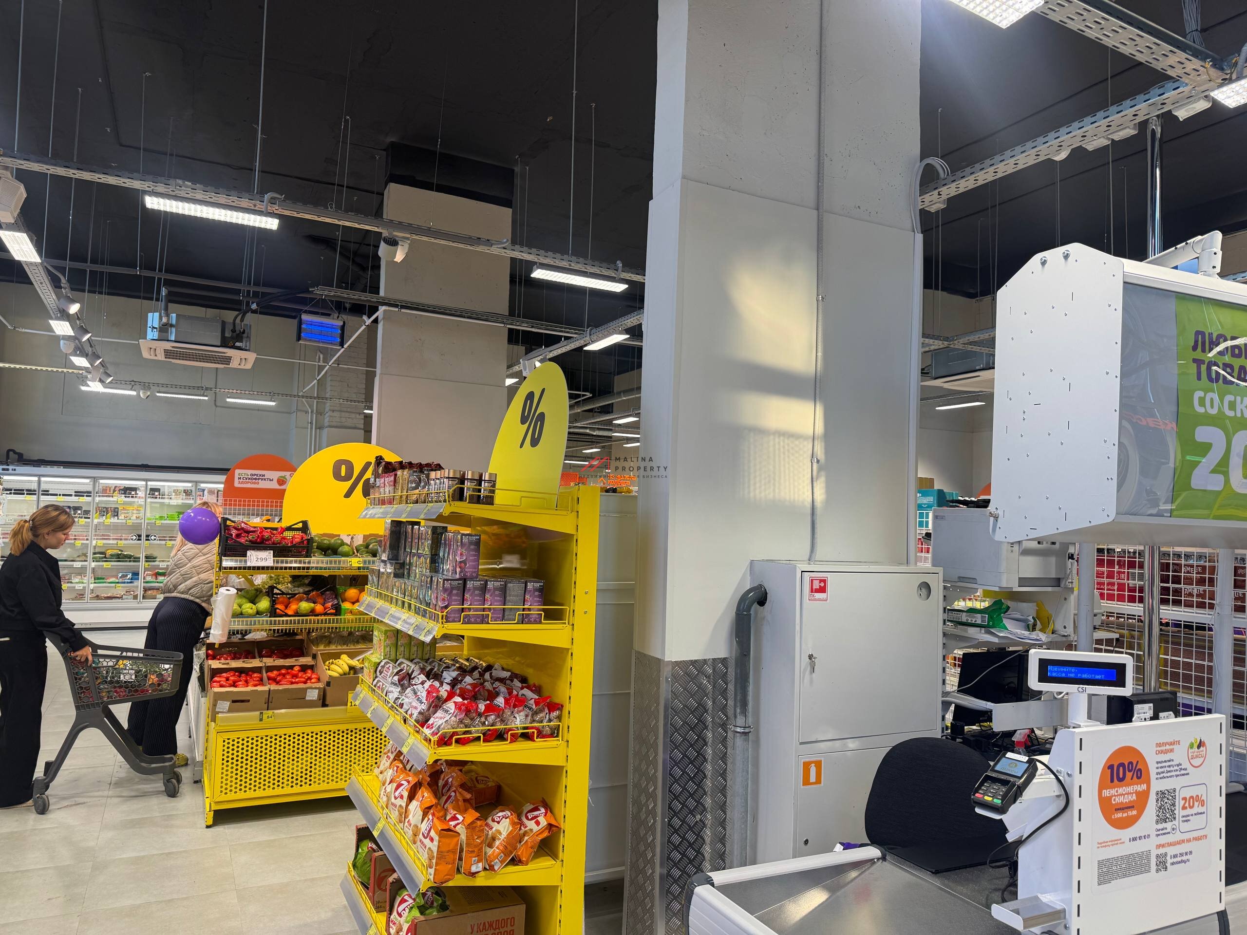 Продажа помещения с арендатором Дикси в ЖК "Дзен-кварталы" 