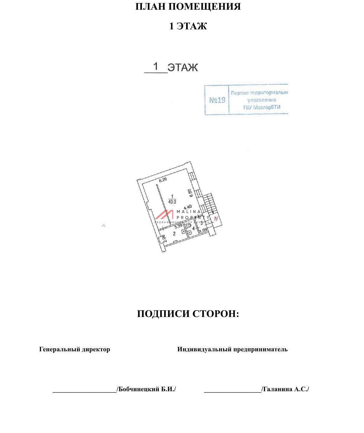 Аренда торгового помещения у м. Красные ворота
