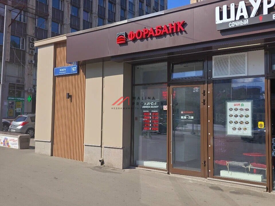 Продажа помещения с арендатором Фора-Банк 