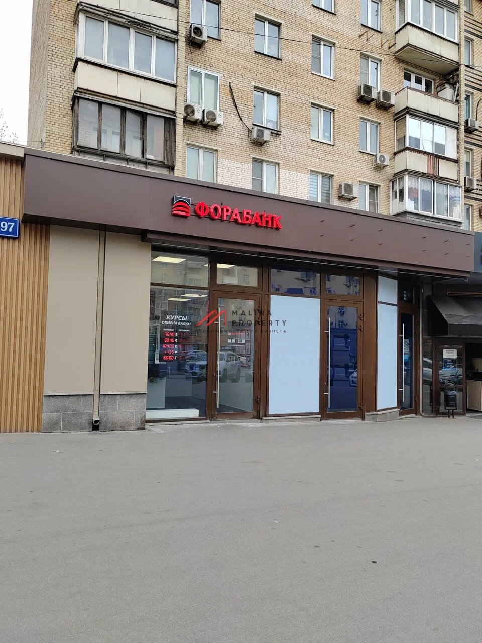 Продажа помещения с арендатором Фора-Банк 