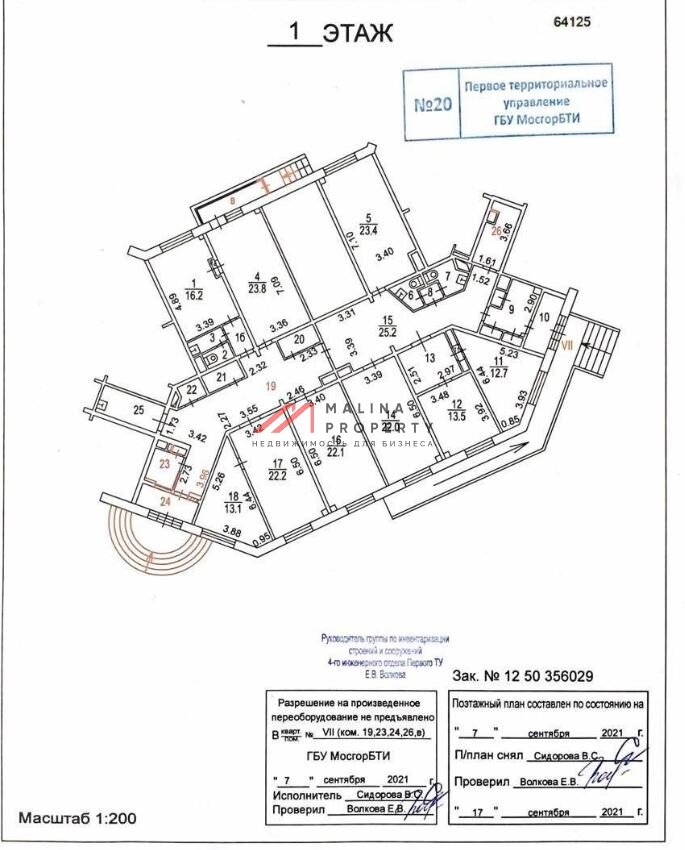 Аренда торгового помещения на бульваре Маршала Рокоссовского