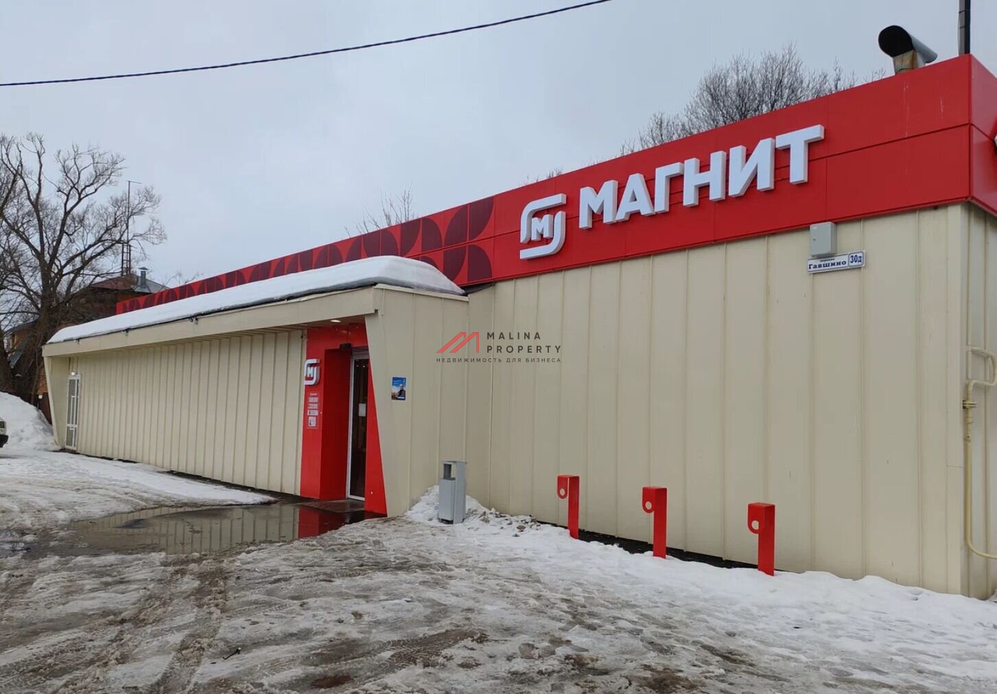 Продажа торгового здания с супермаркетом Магнит