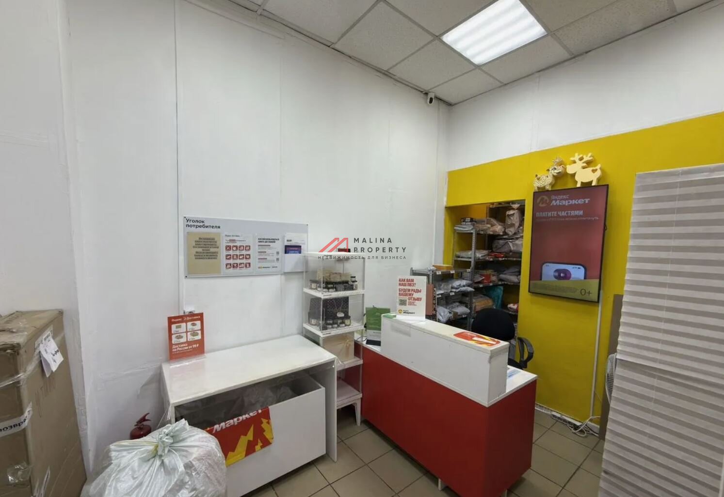 Продажа нежилого помещения с арендаторами в Алтуфьево