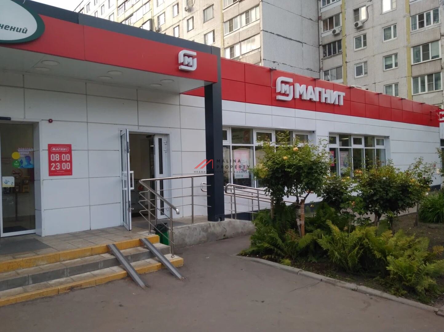 Продажа торгового помещения с Магнитом в Отрадном