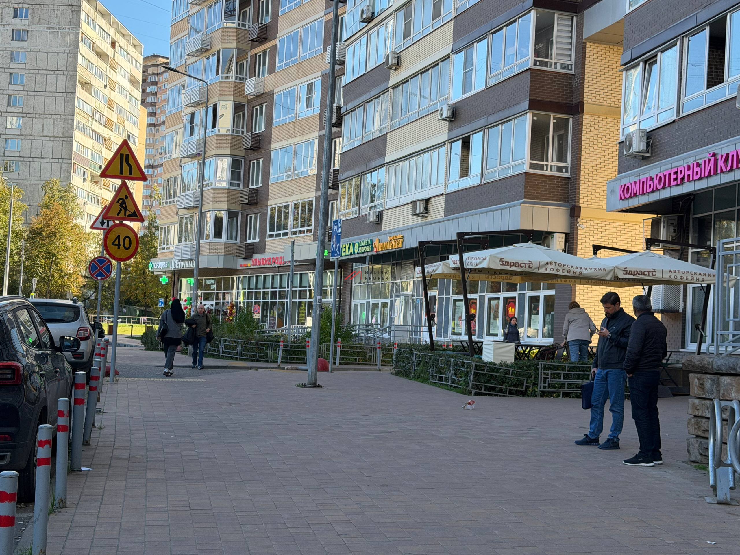 Продажа торгового помещения с арендатором Здрасте