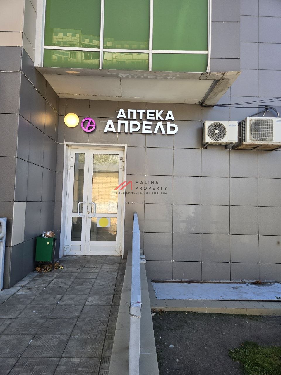 Продажа торгового помещения с арендатором аптека Апрель