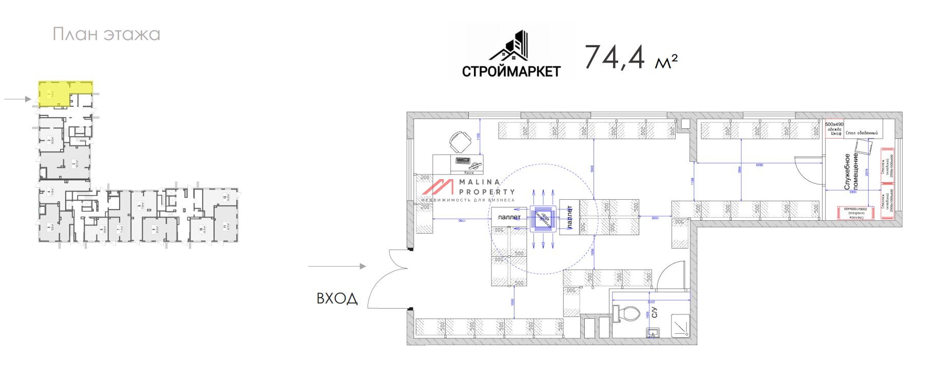 Продажа помещения с магазином «Строймаркет» в ЖК «Белый Град»